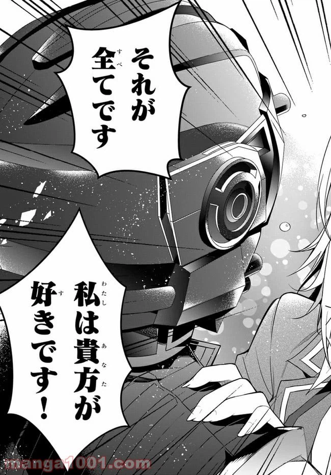 ページ 13 — 第33話