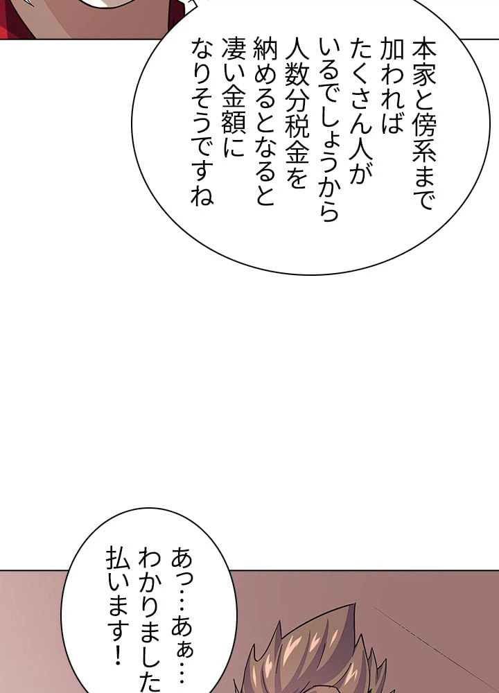ページ 15 — 第117話