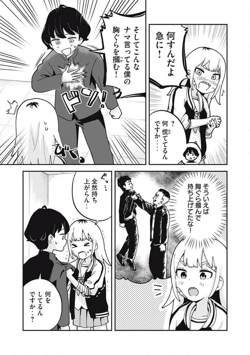 ページ 9 — 第13話
