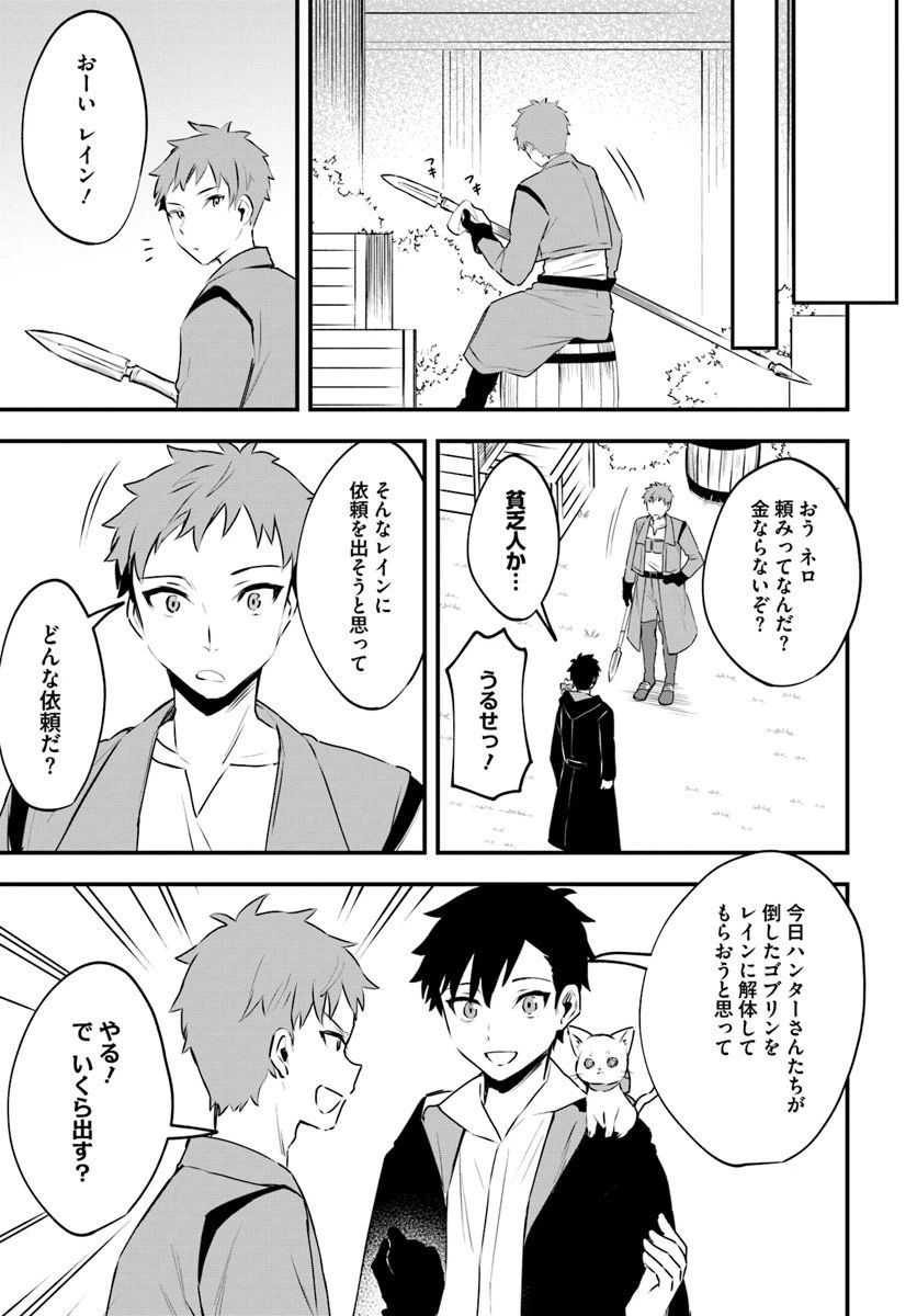 ページ 3 — 第7話