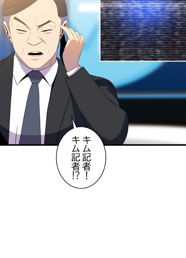 ページ 19 — 第79話