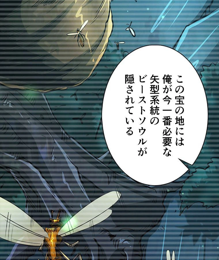 ページ 24 — 第40話