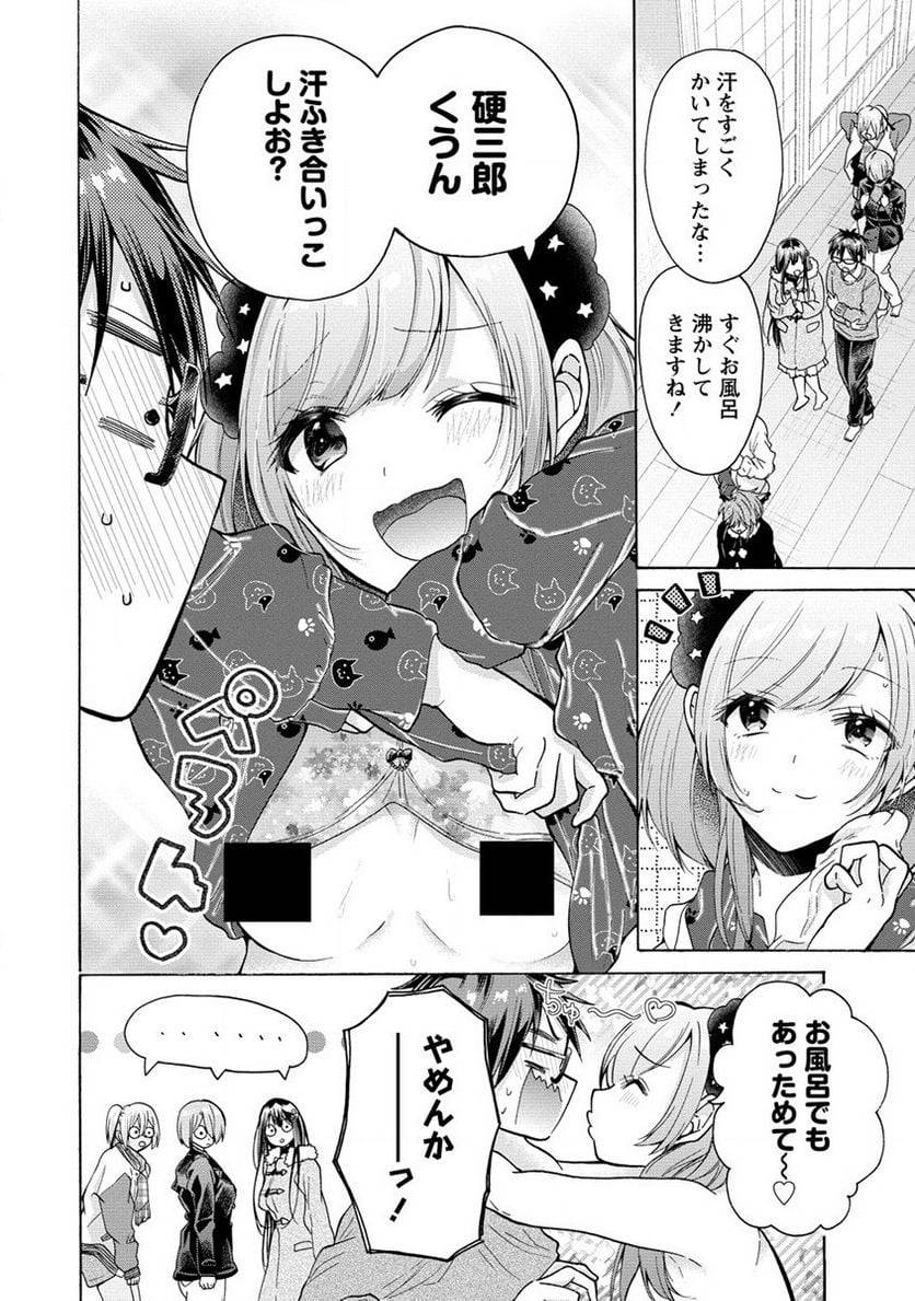 ページ 22 — 第19話