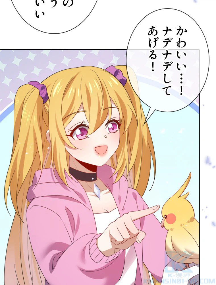 ページ 35 — 第118話