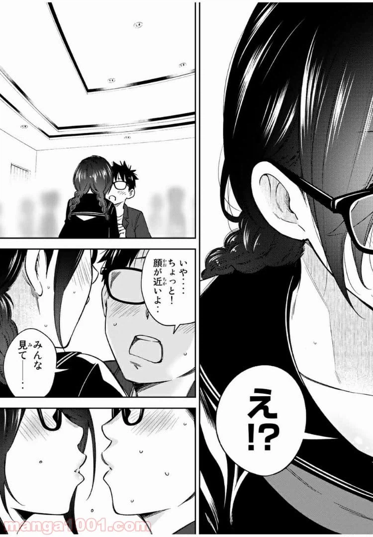 ページ 17 — 第29話