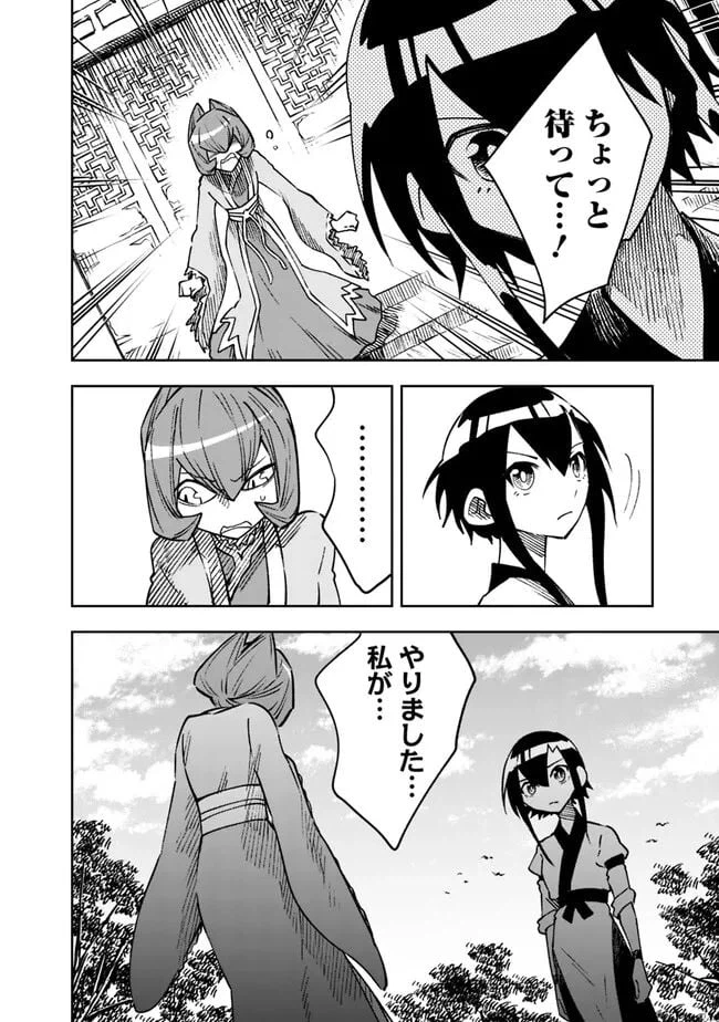 ページ 4 — 第8話