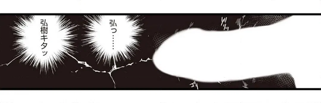 ページ 3 — 第3話
