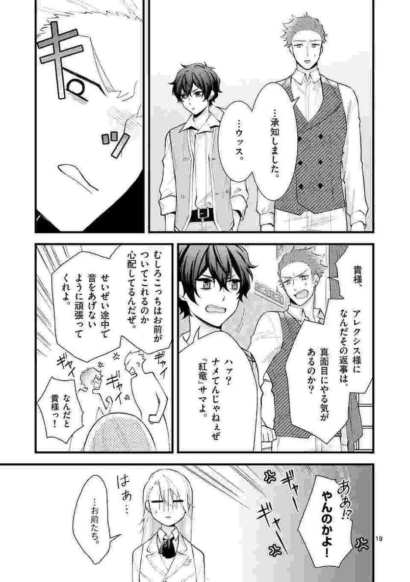 ページ 4 — 第5.2話