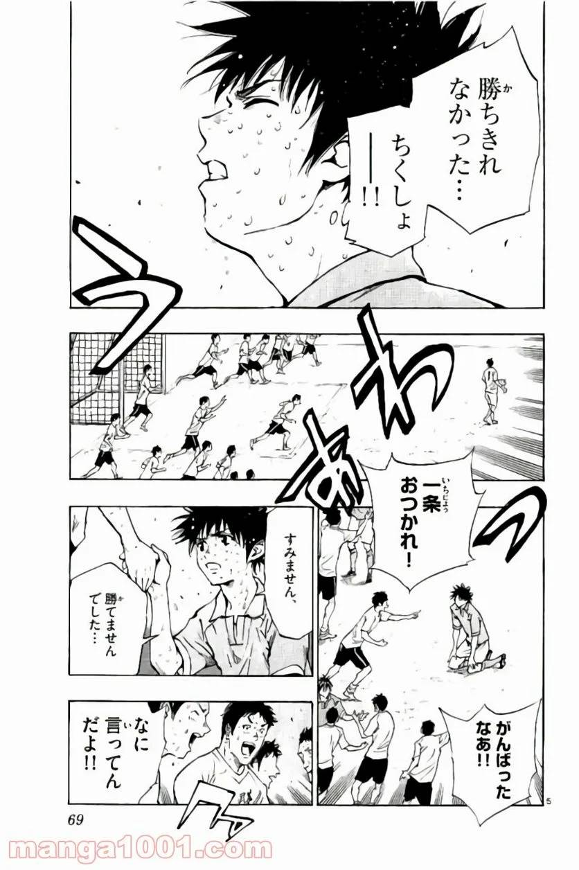ページ 5 — 第181話