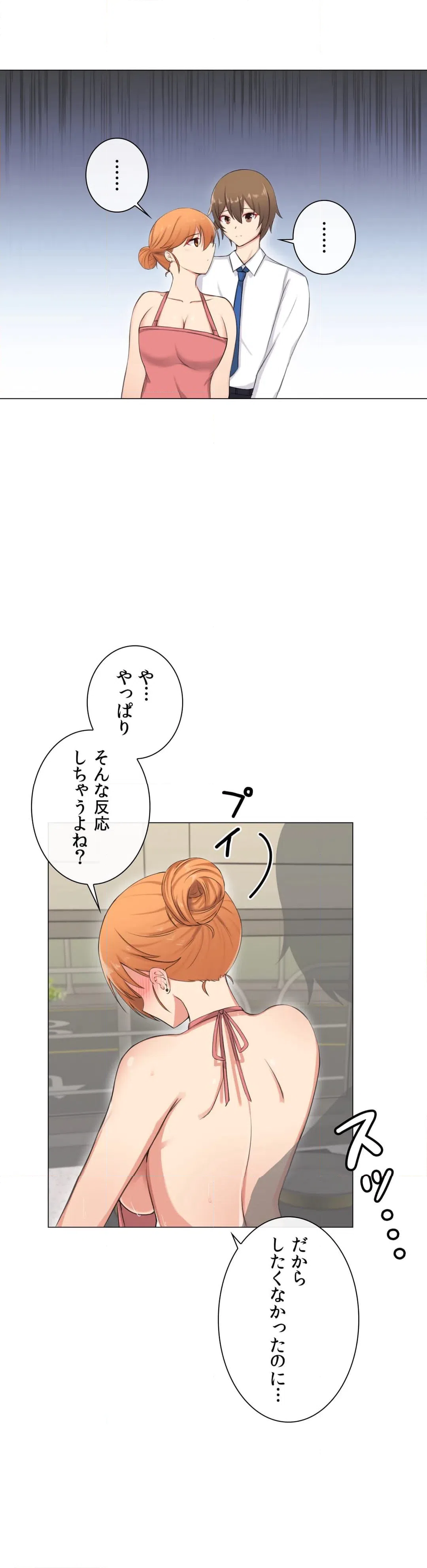 ページ 13 — 第5話