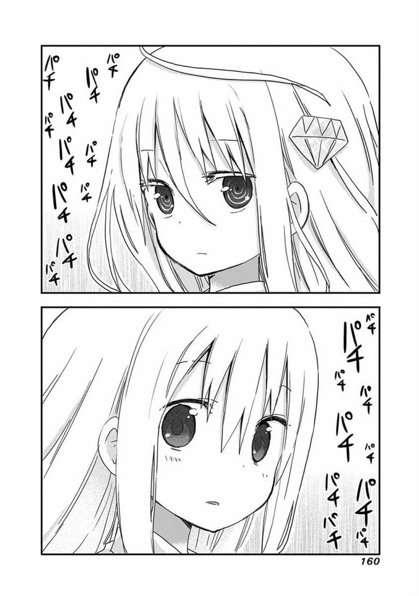 ページ 8 — 第107話