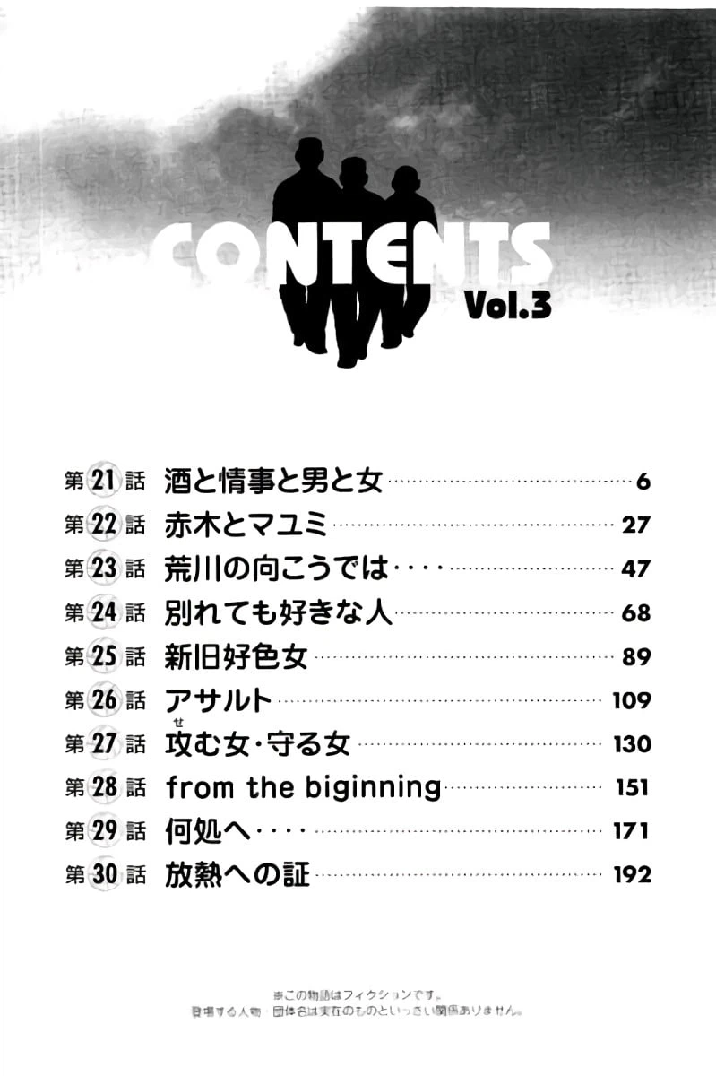 ページ 5 — 第3話