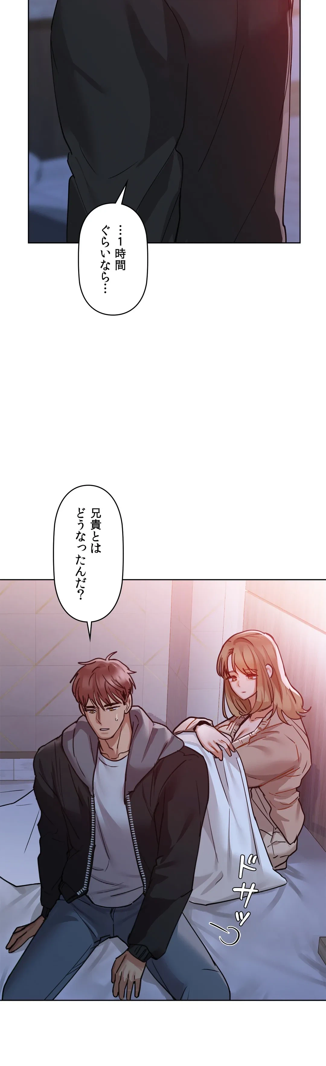 ページ 6 — 第18話