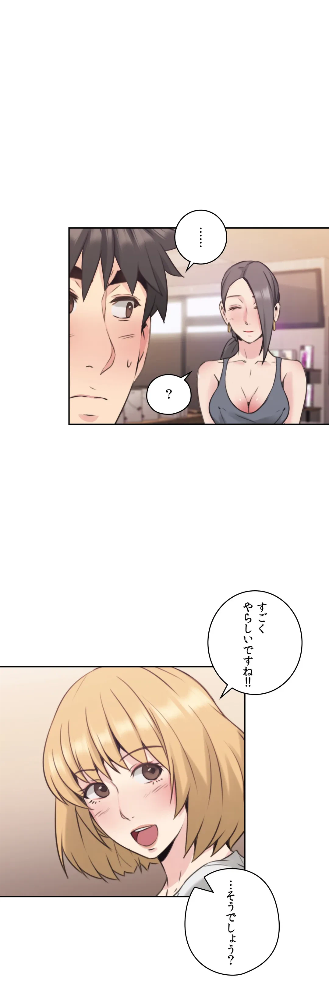 ページ 25 — 第17話