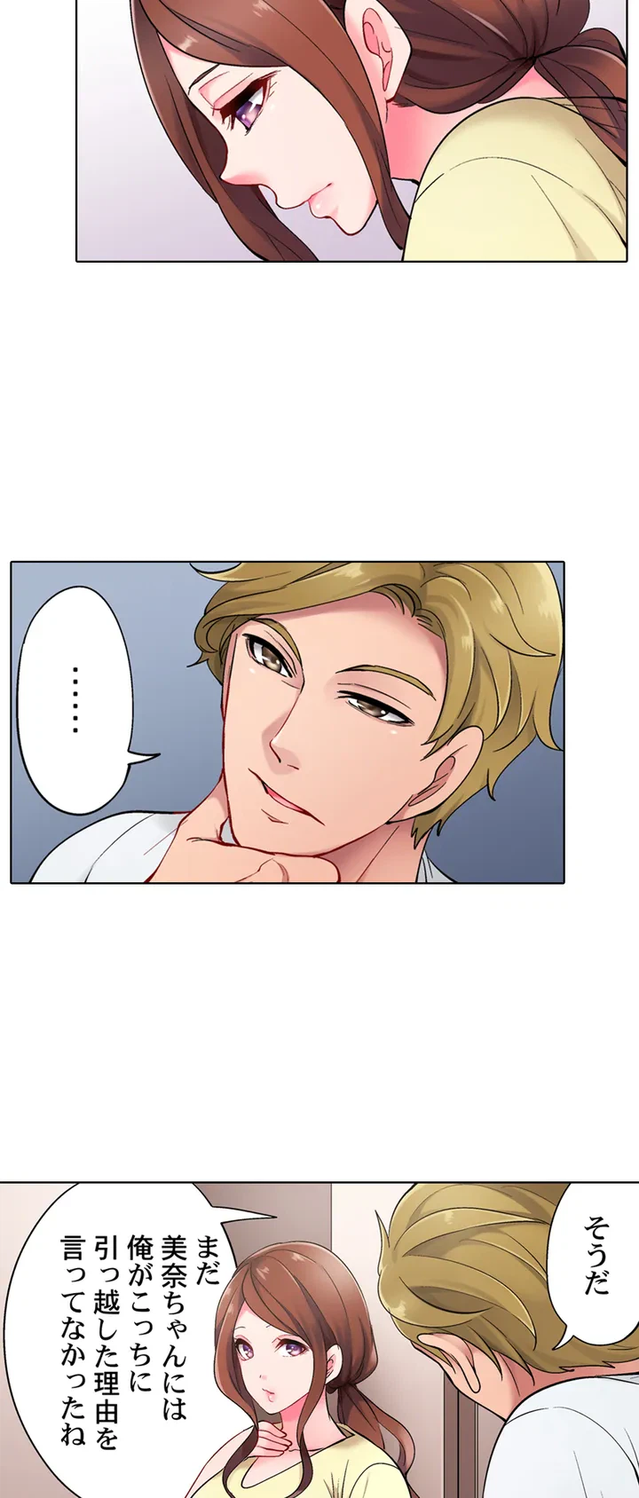 ページ 18 — 第1話
