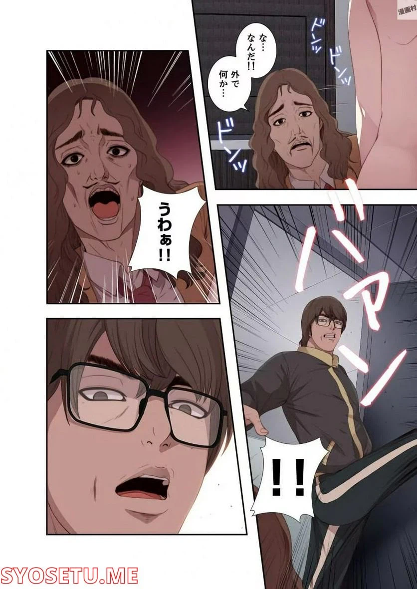 ページ 6 — 第9話