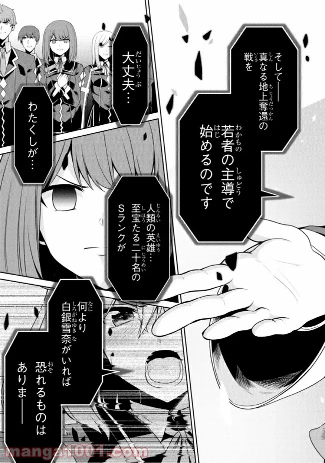 ページ 20 — 第25.2話