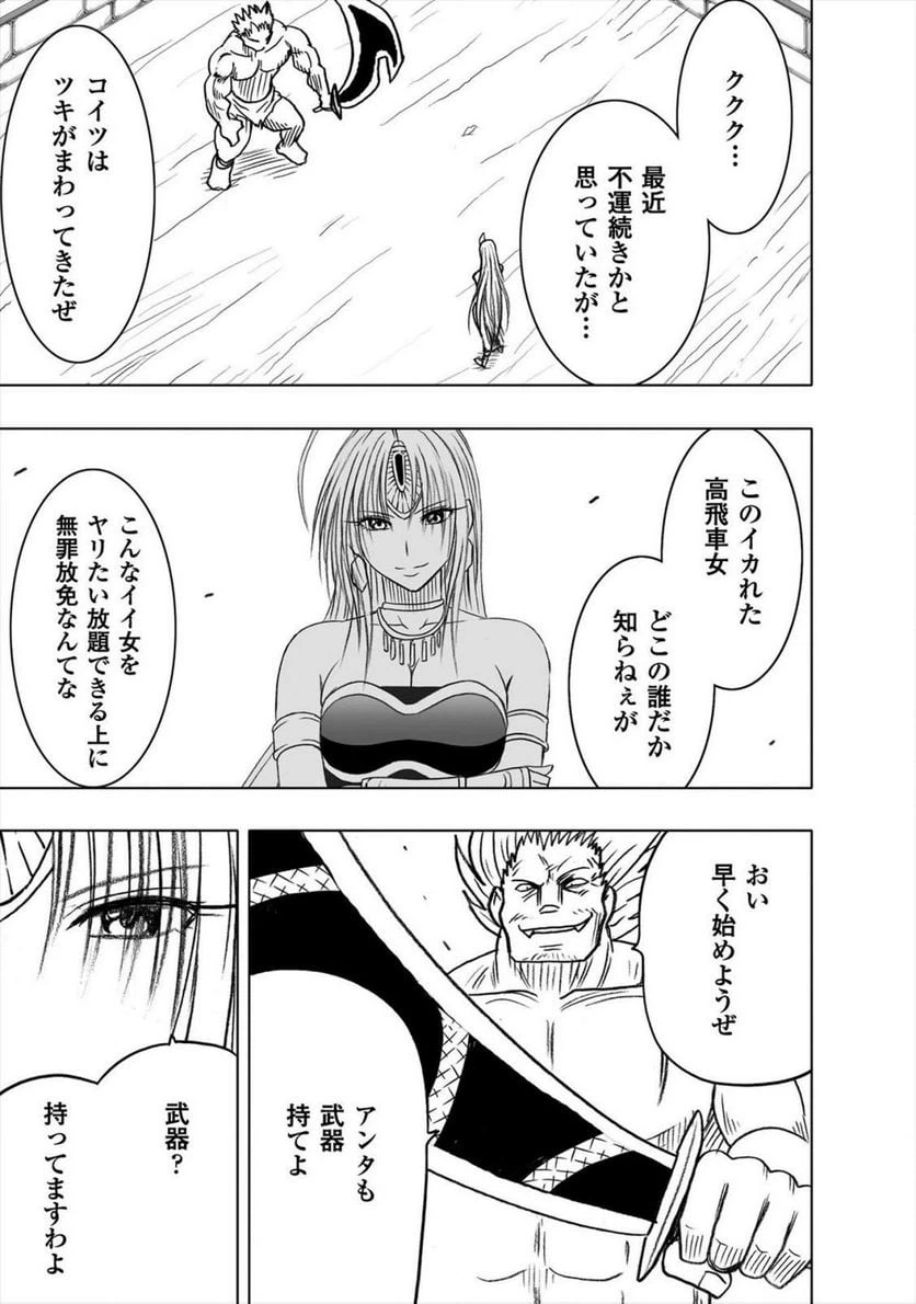ページ 7 — 第33話