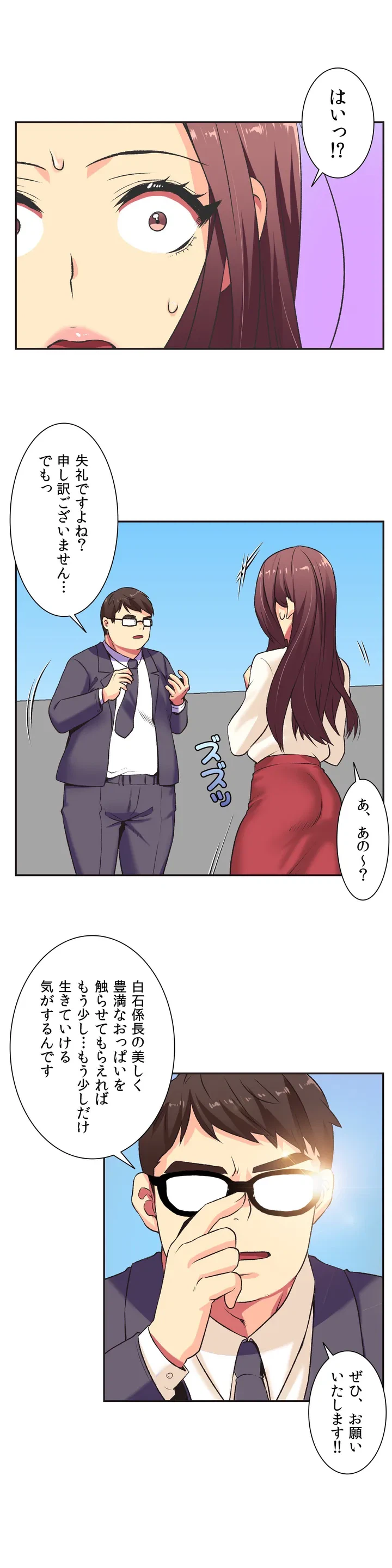 ページ 20 — 第1話