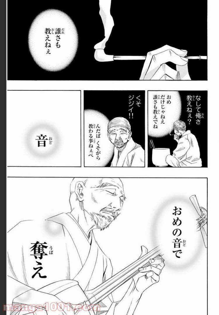 ページ 16 — 第0話