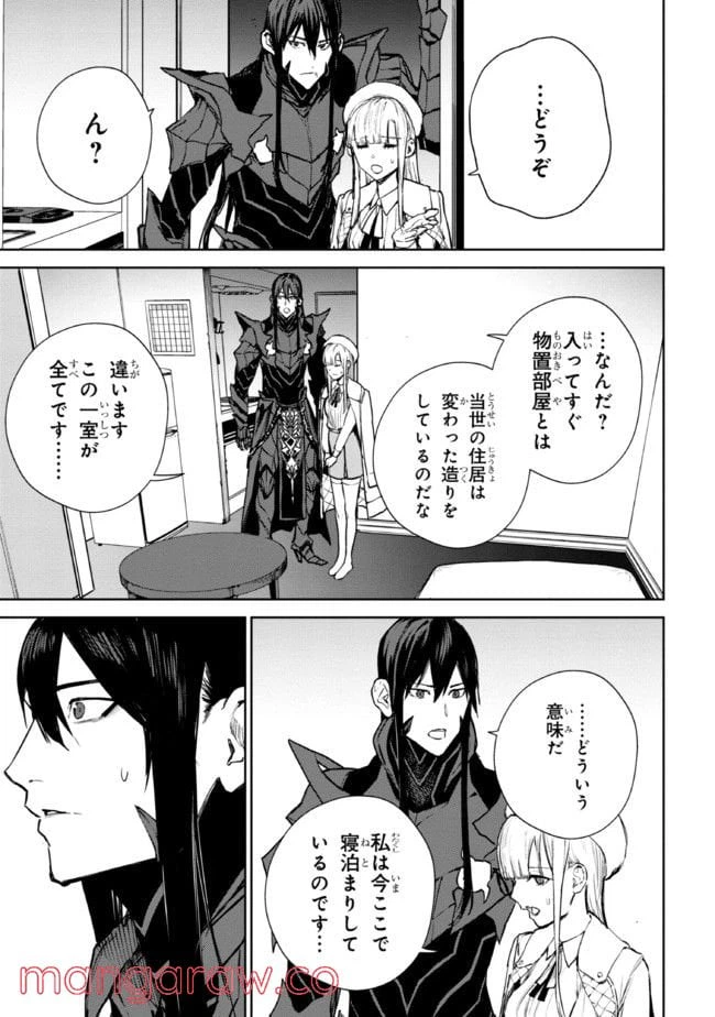 ページ 11 — 第3.1話
