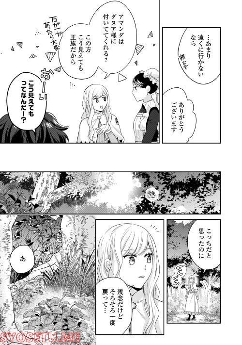 ページ 21 — 第6話