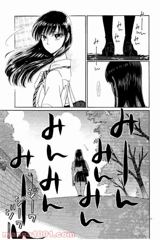 ページ 10 — 第19話