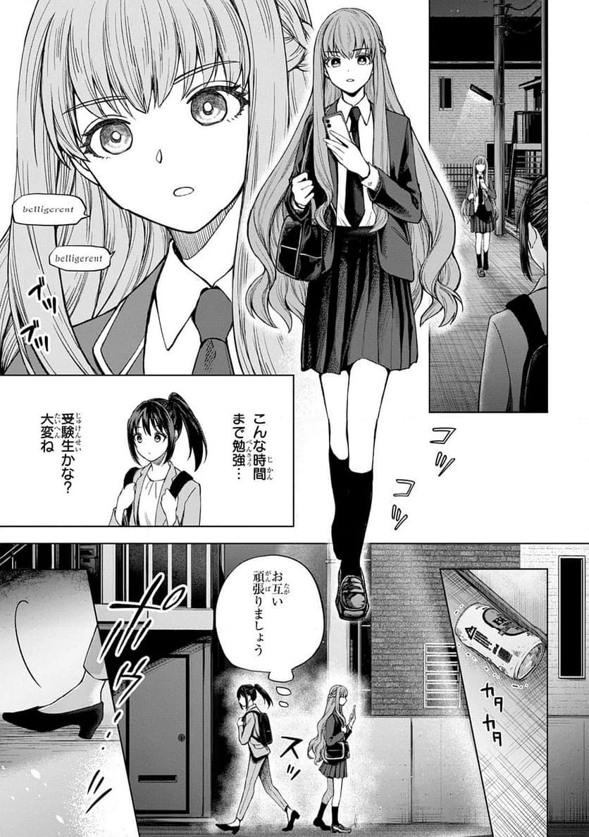 ページ 9 — 第1話