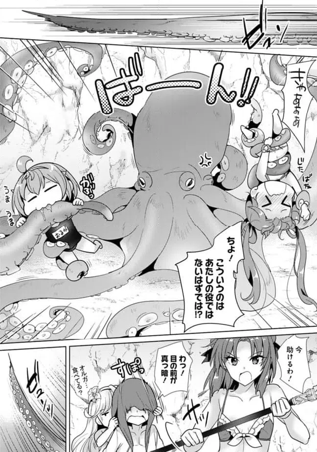 ページ 6 — 第15話