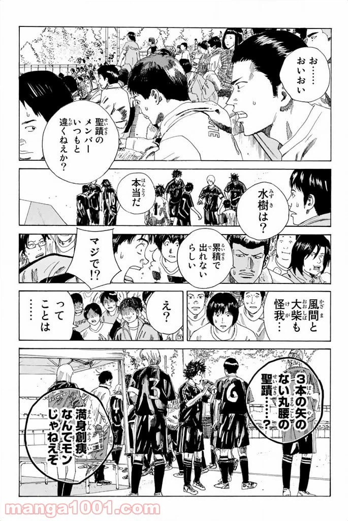 ページ 3 — 第62話