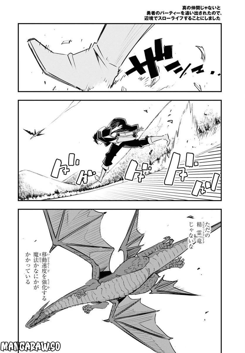 ページ 14 — 第54話