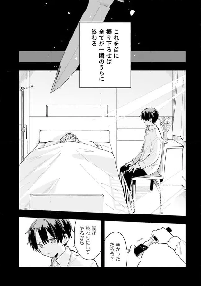 ページ 23 — 第5話