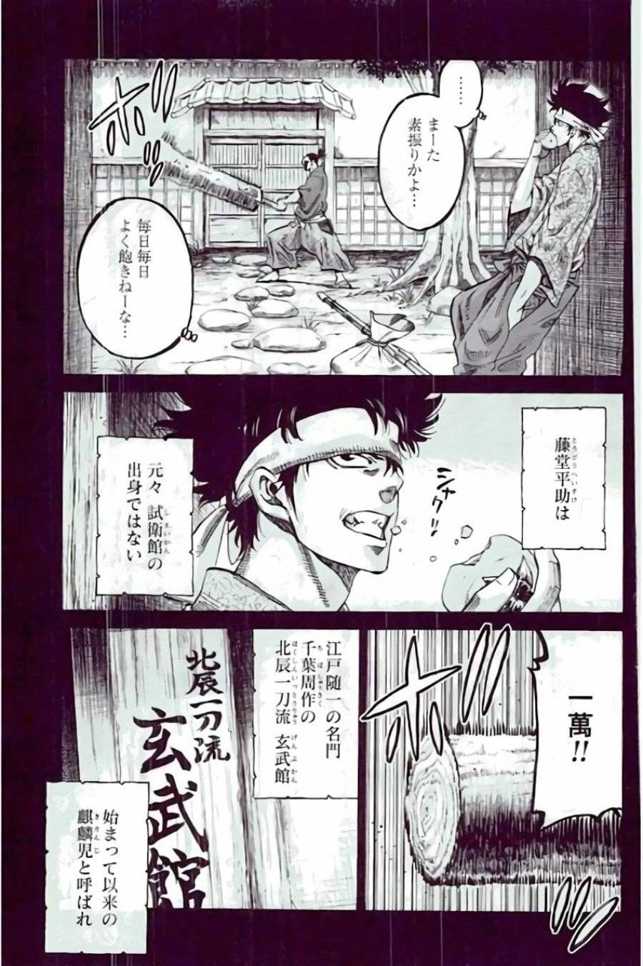 ページ 19 — 第52話