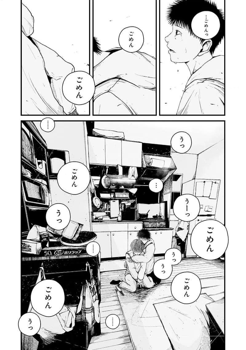 ページ 3 — 第12話