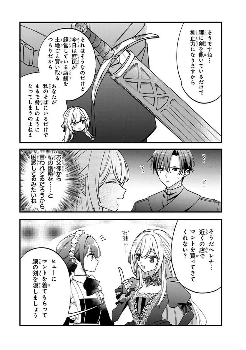 ページ 10 — 第11.1話