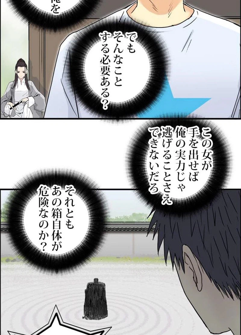 ページ 23 — 第153話