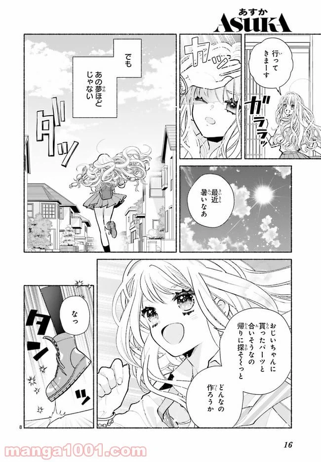ページ 11 — 第1.1話