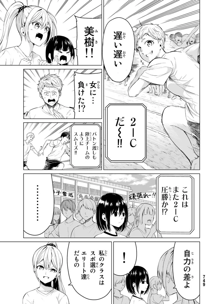 ページ 23 — 第8話