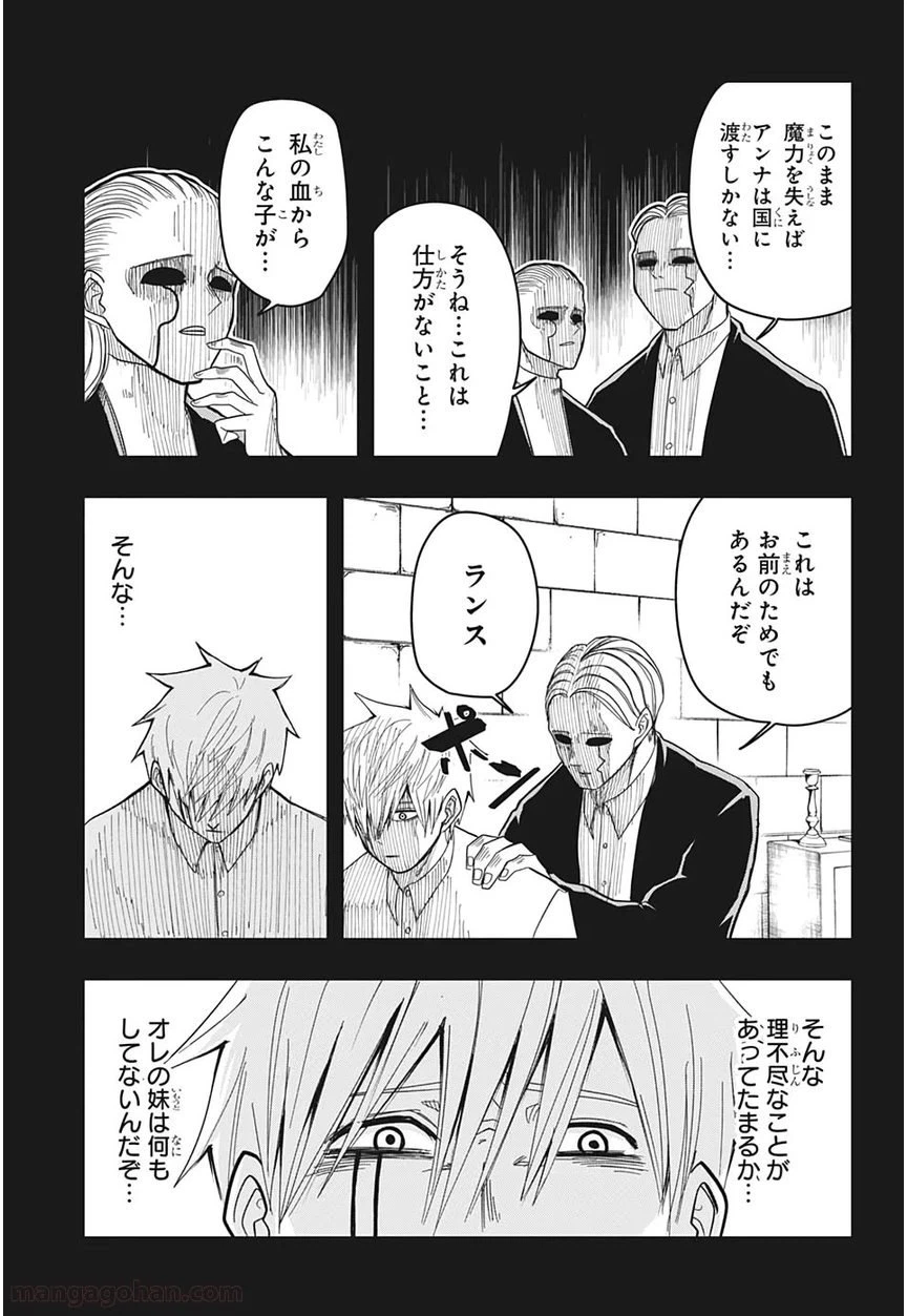 ページ 13 — 第9話