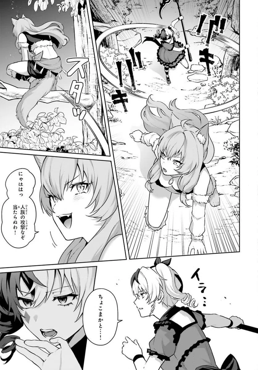 ページ 3 — 第7話