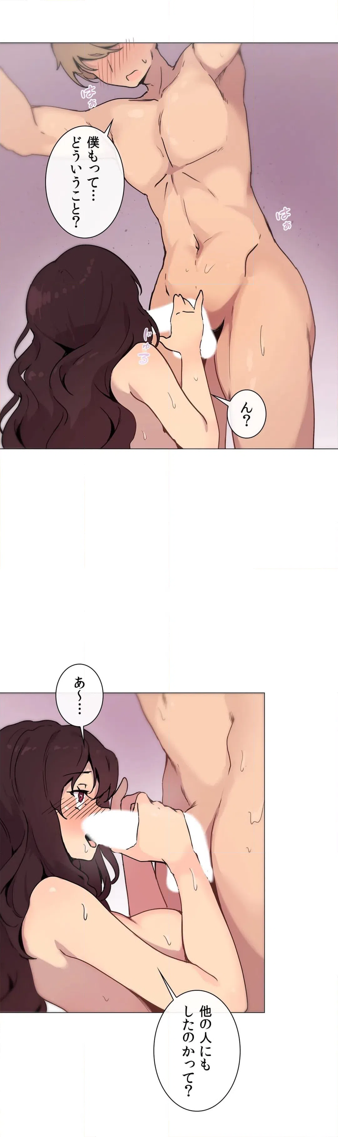 ページ 23 — 第5話