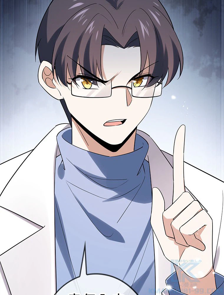 ページ 14 — 第75話