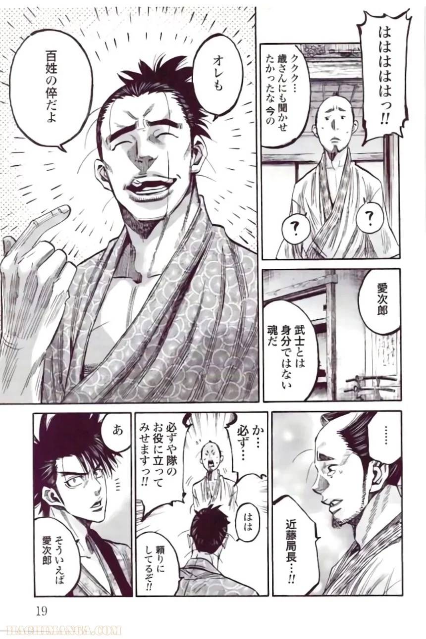 ページ 21 — 第7話