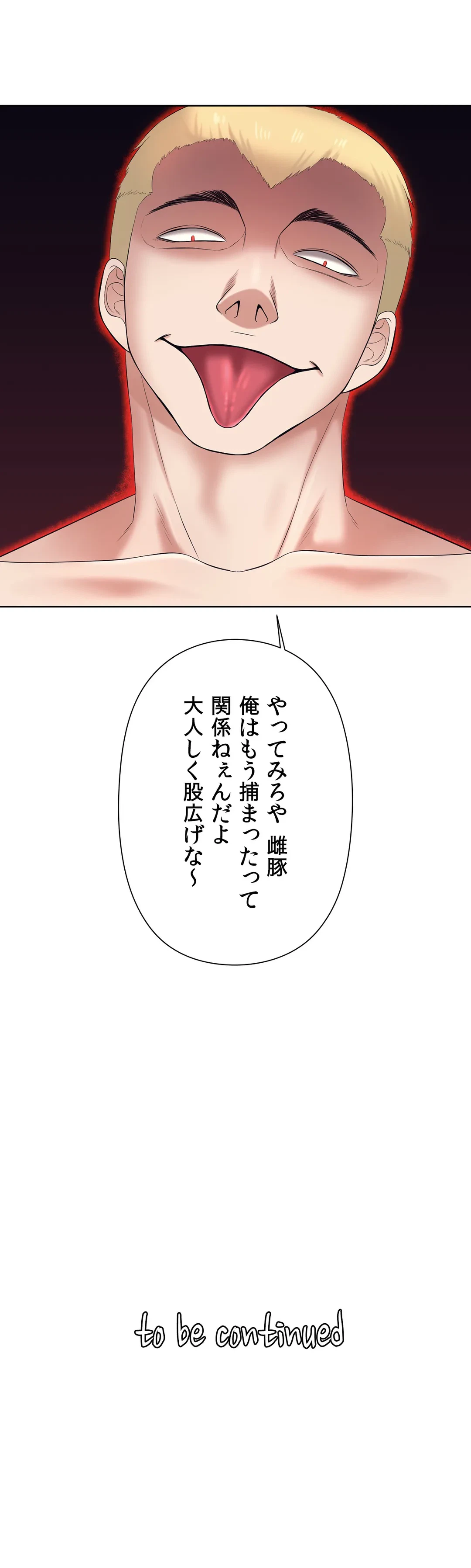 ページ 35 — 第28話