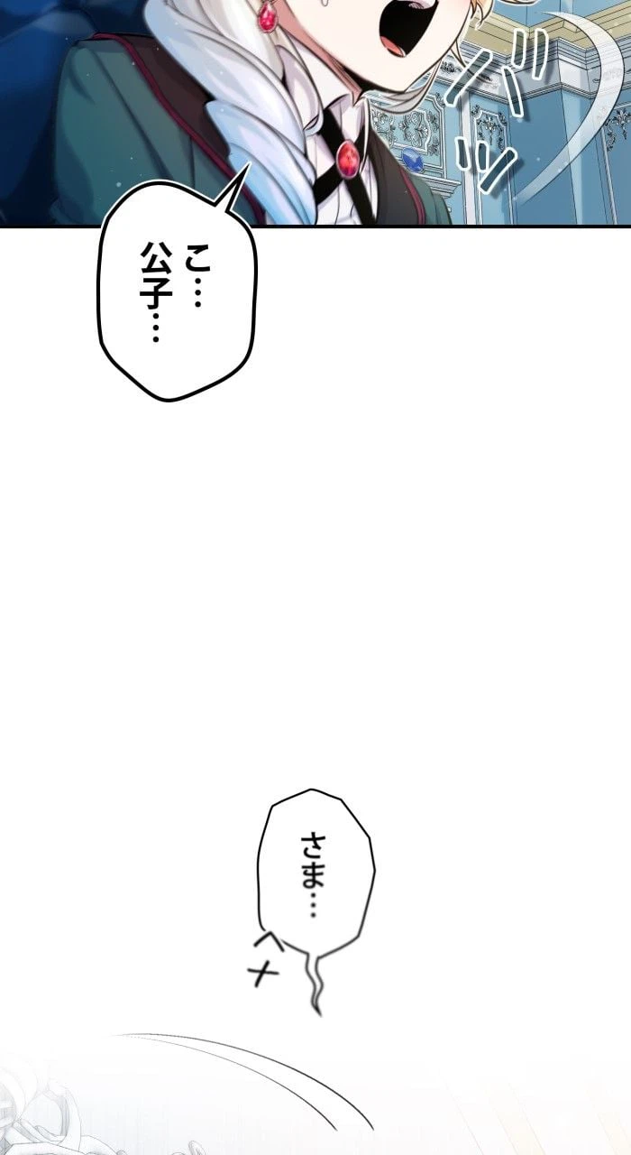 ページ 7 — 第62話