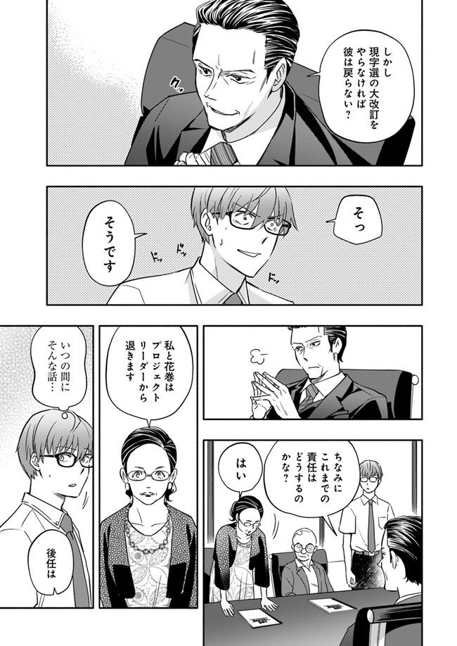 ページ 7 — 第18.3話