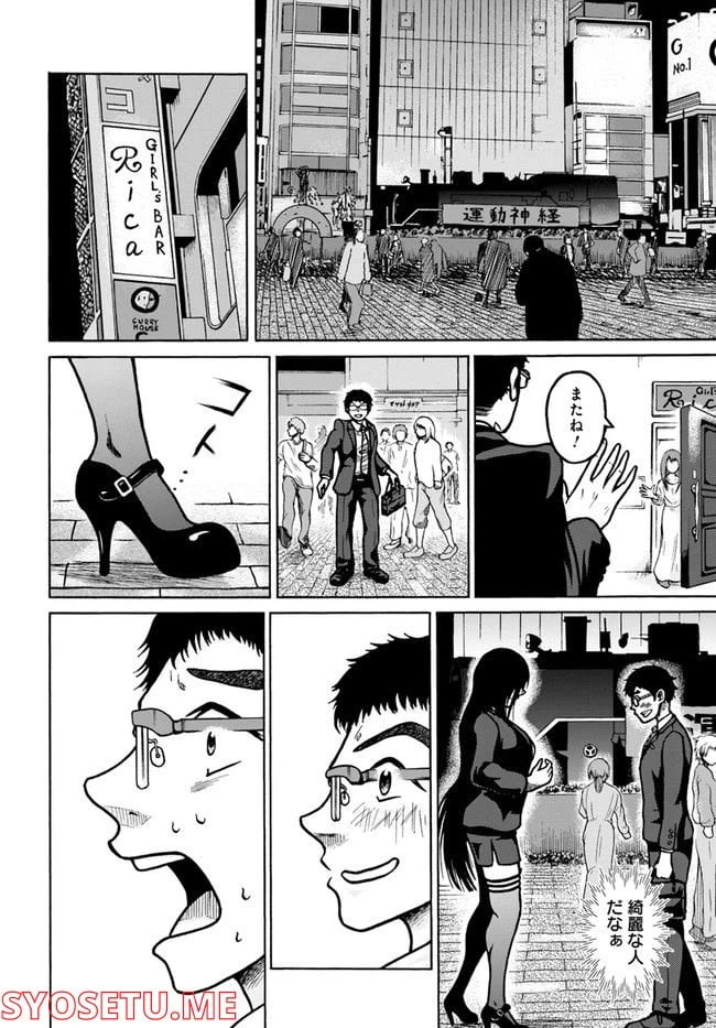ページ 6 — 第1話