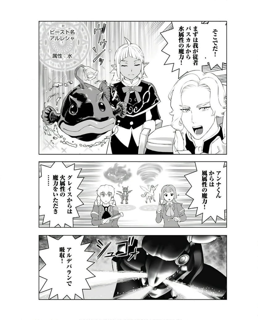 ページ 21 — 第37話