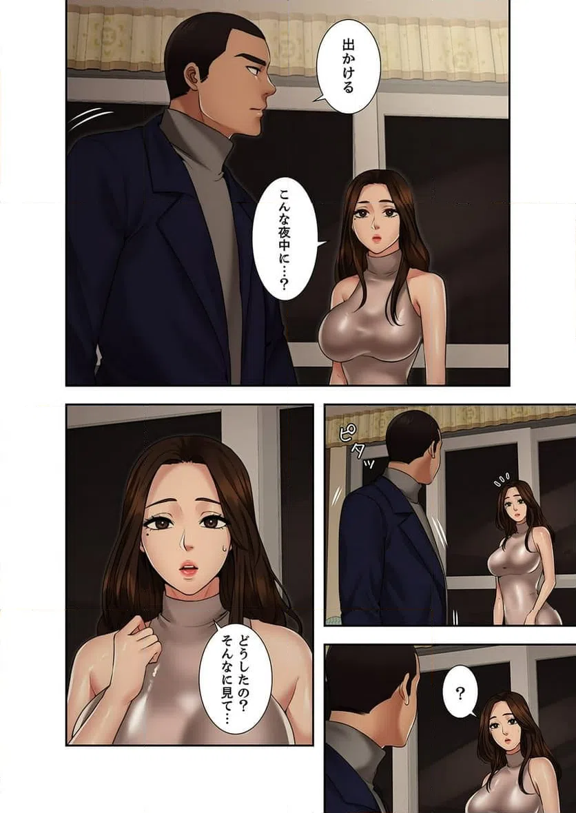 ページ 7 — 第5話