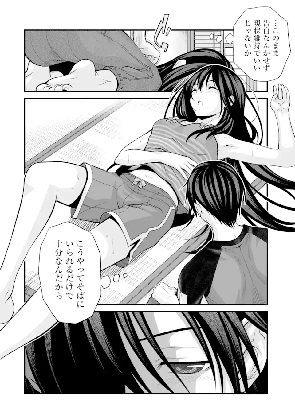 ページ 10 — 第21話